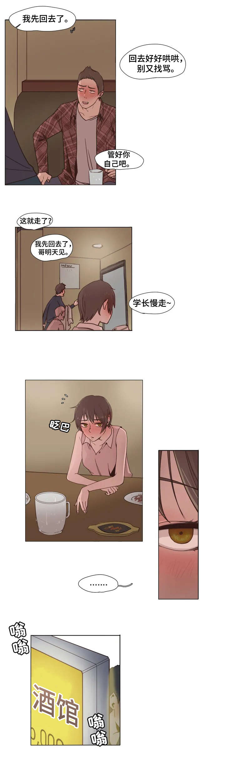 第1章：帮帮我6