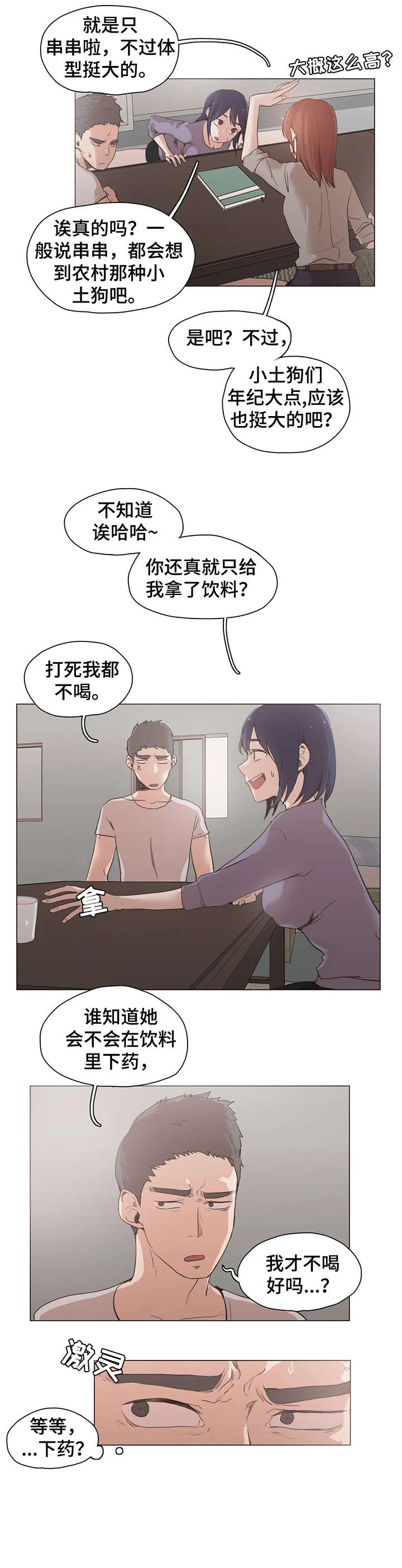 第28章：享受3