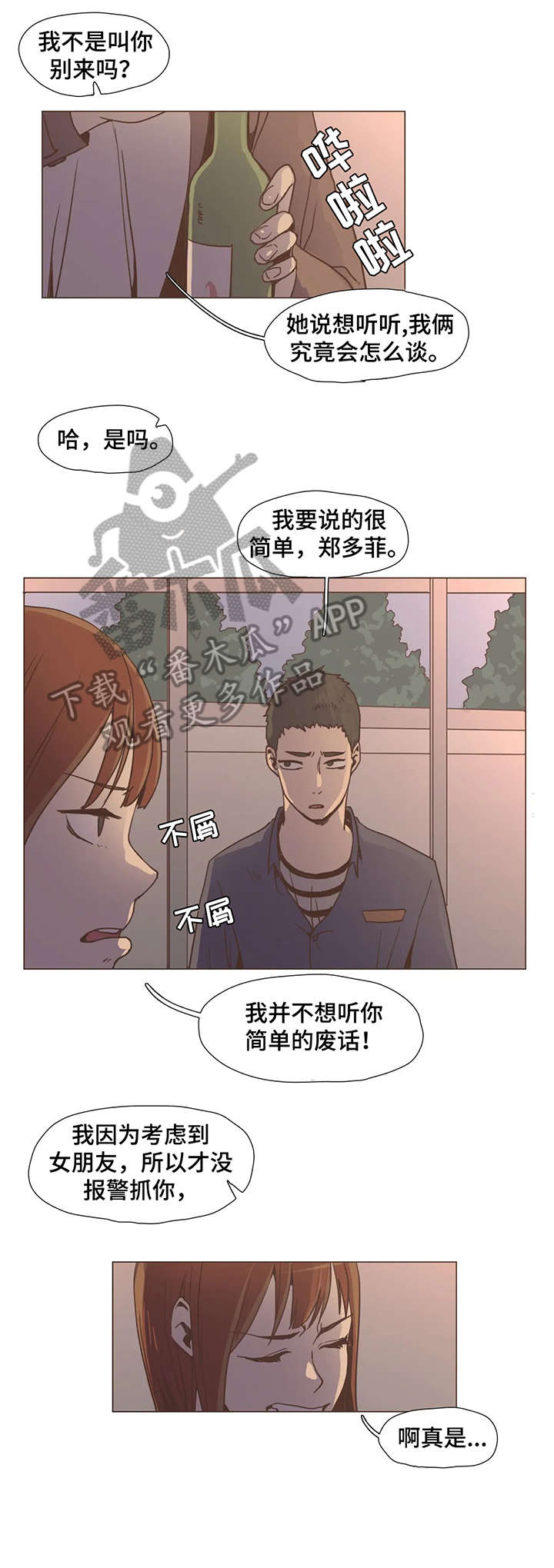 第9章：和解6