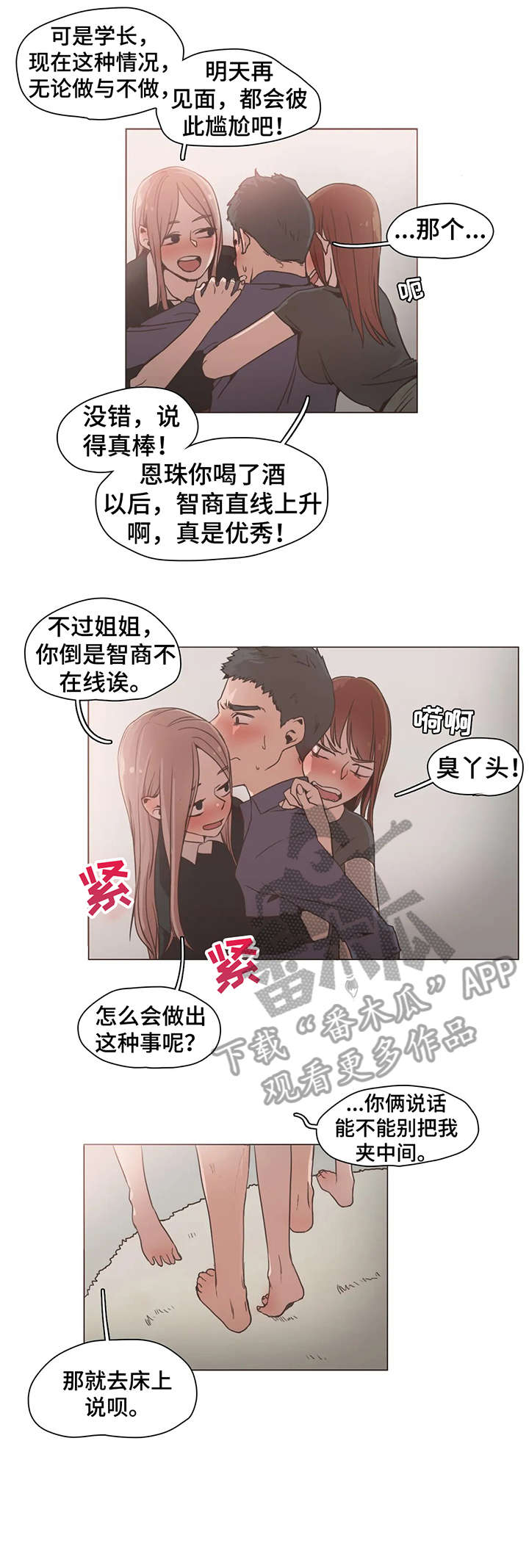 第17章：嫉妒7