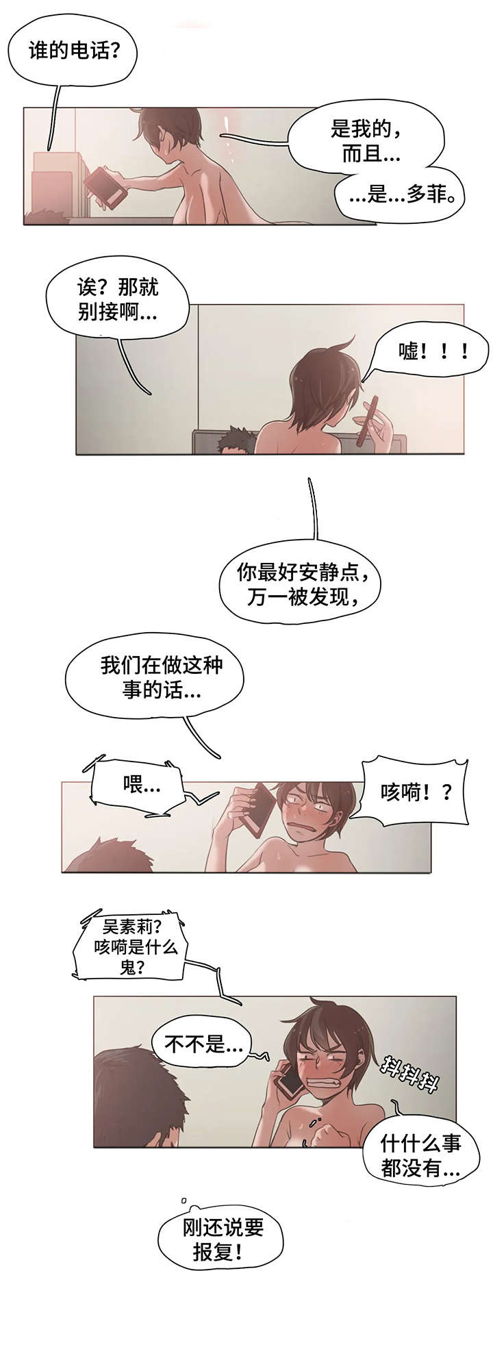 第22章：真是8