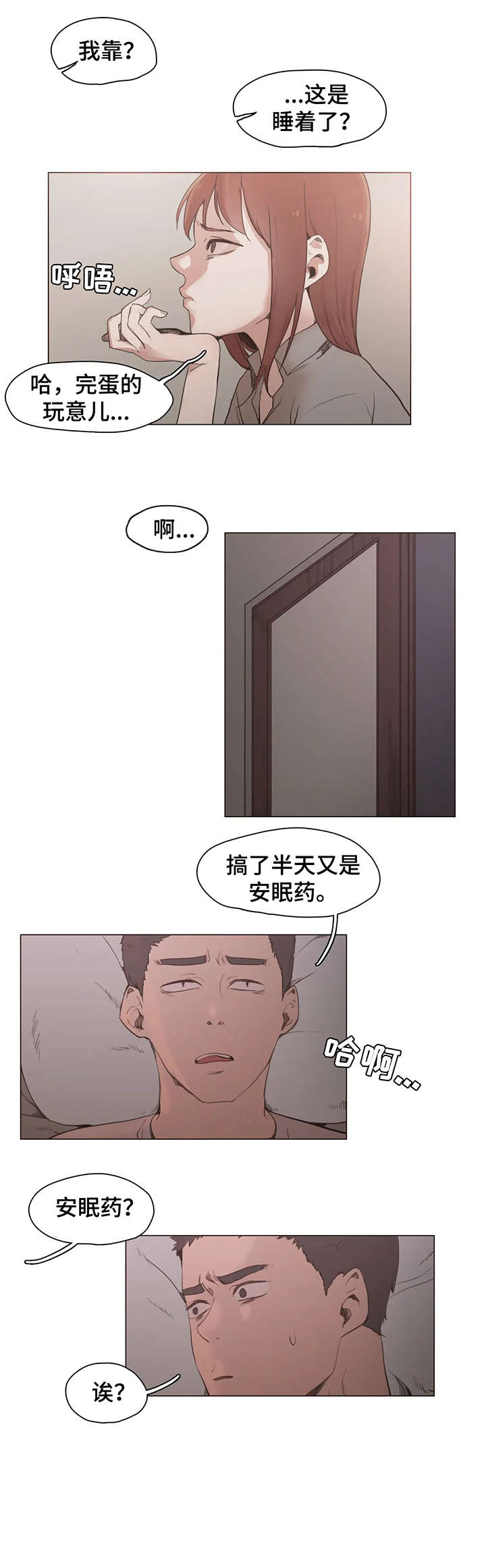 第28章：享受8