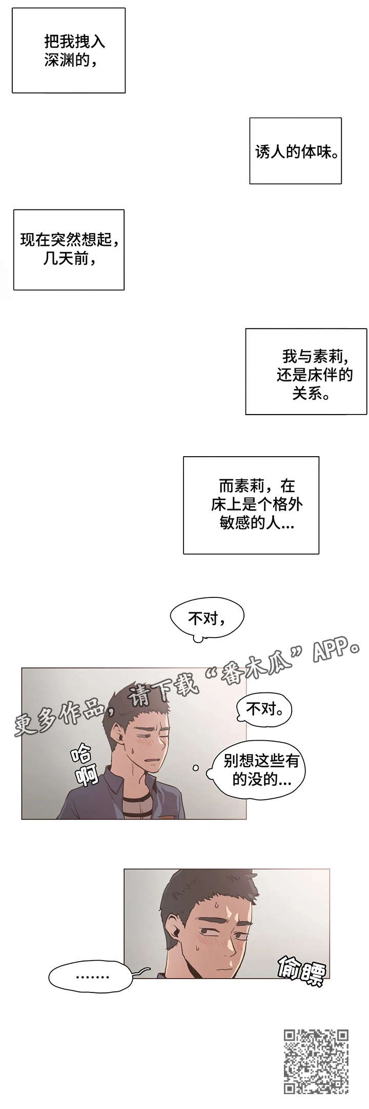 第20章：录音4