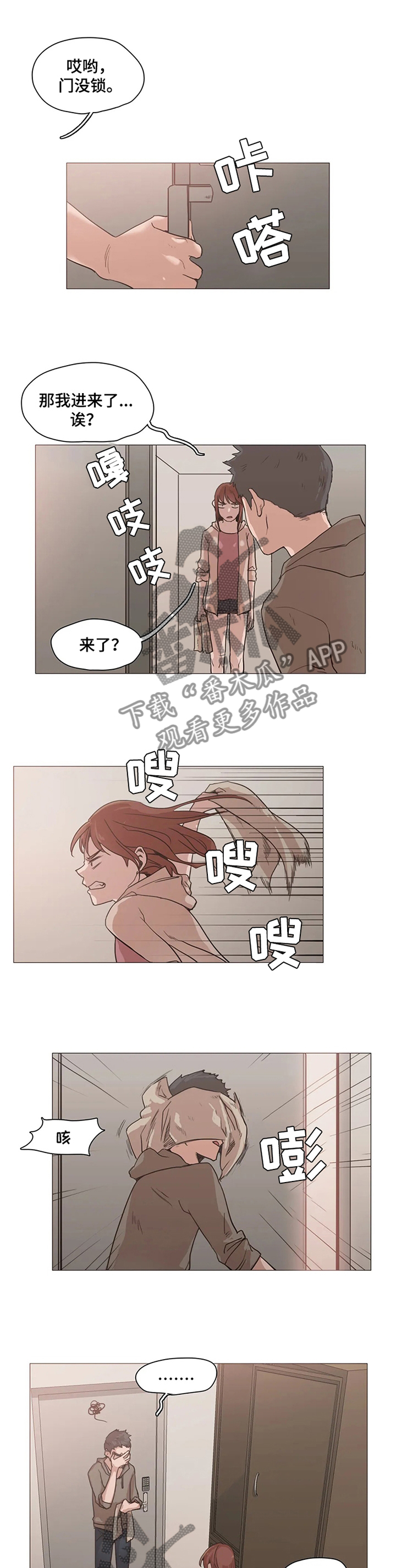 第30章：吃点苦头6