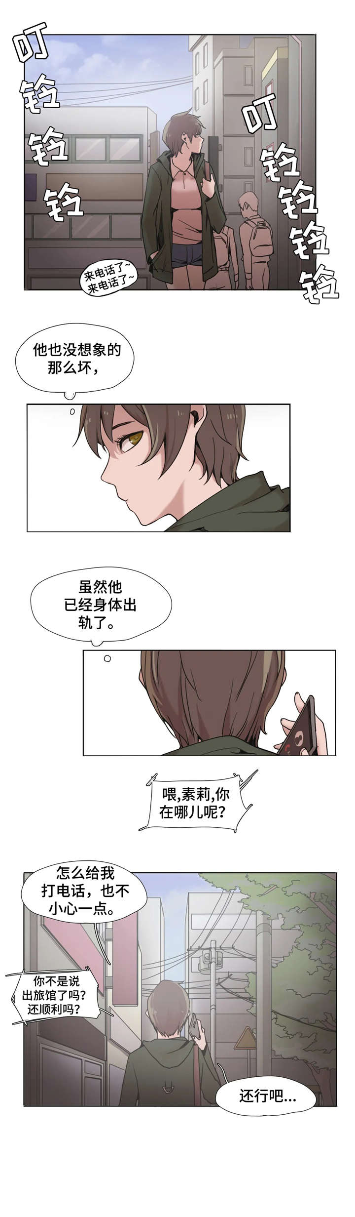 第3章：出轨9