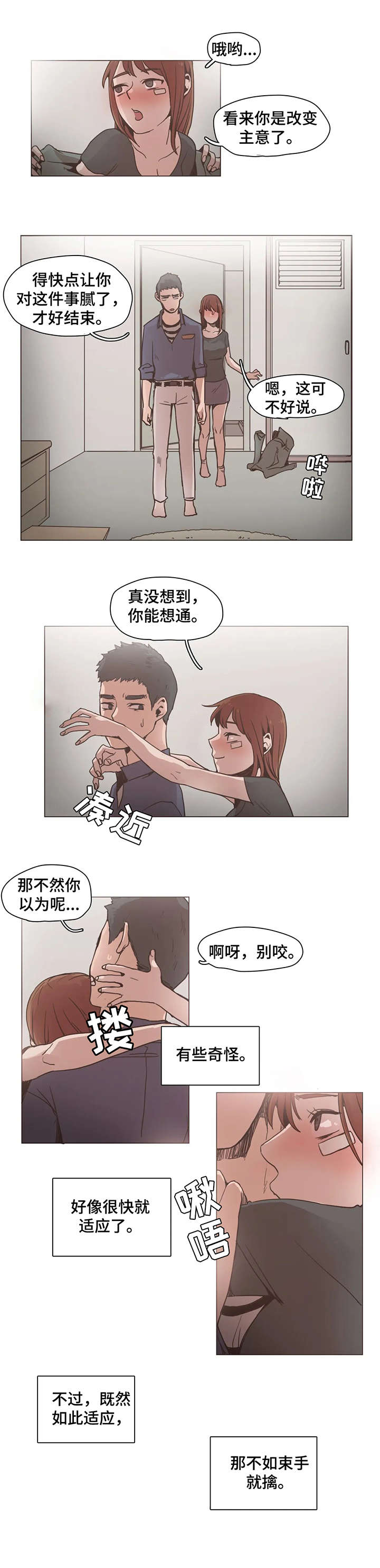 第15章：可惜5