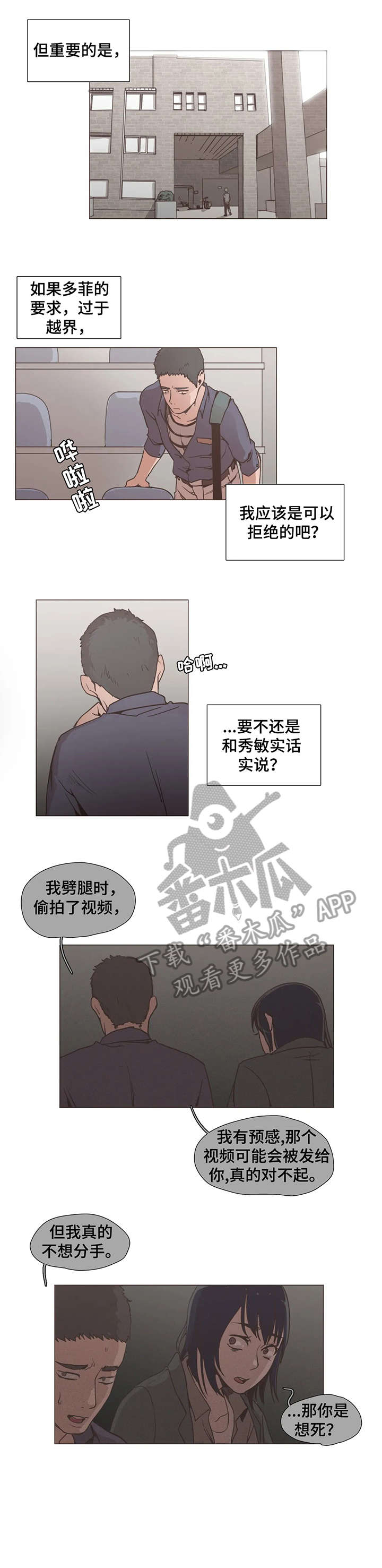 第7章：威胁8