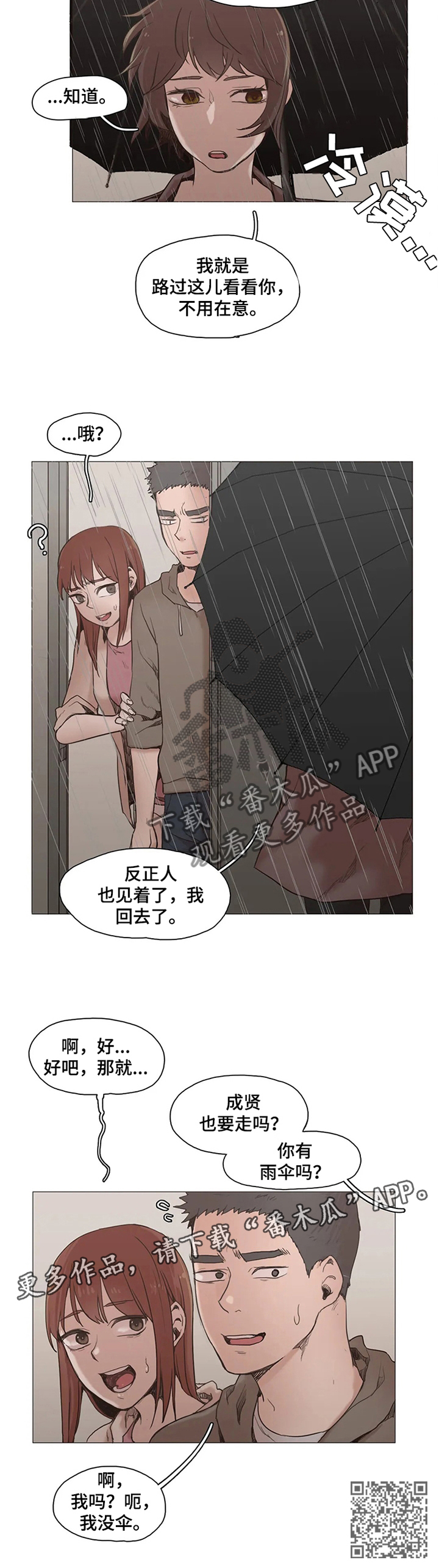 第32章：我就是路过...9