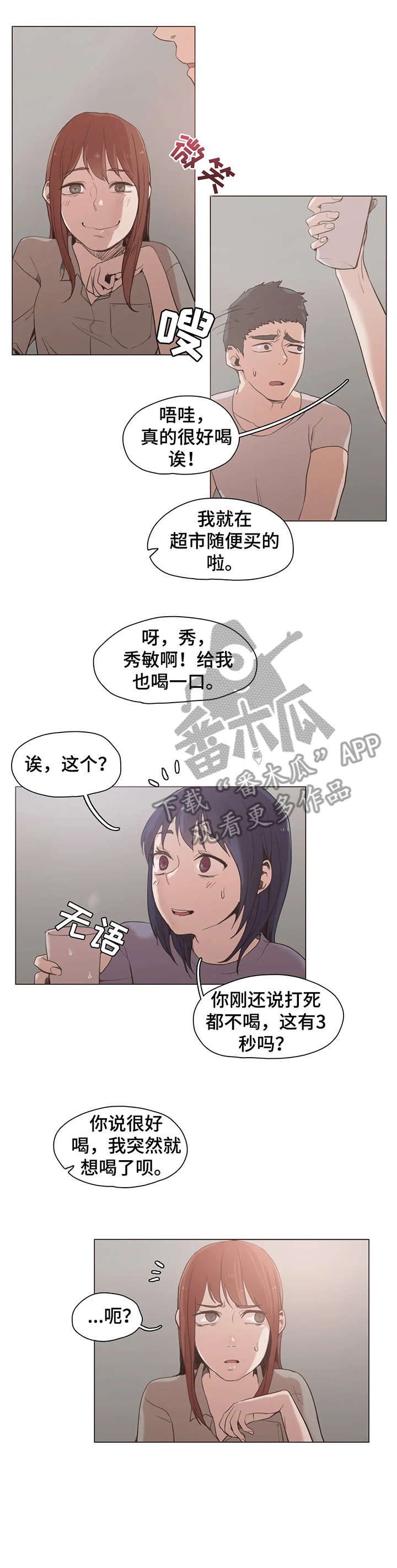 第28章：享受4