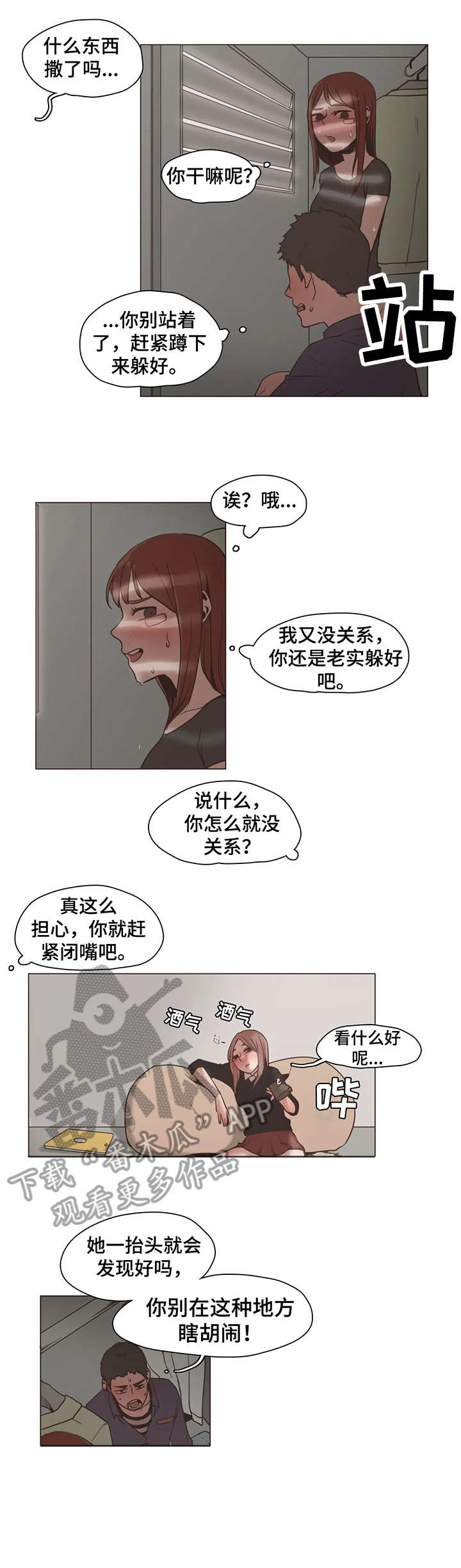 第16章：完蛋7