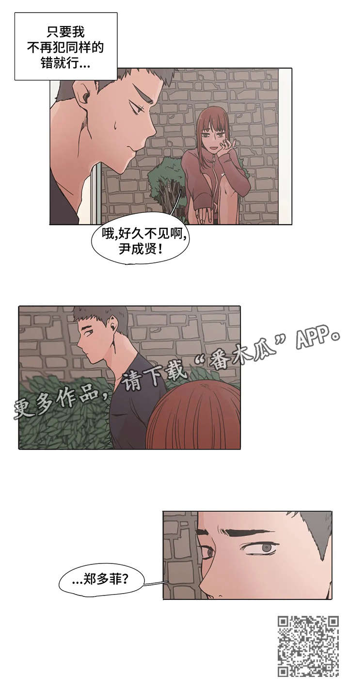 第4章：好久不见8