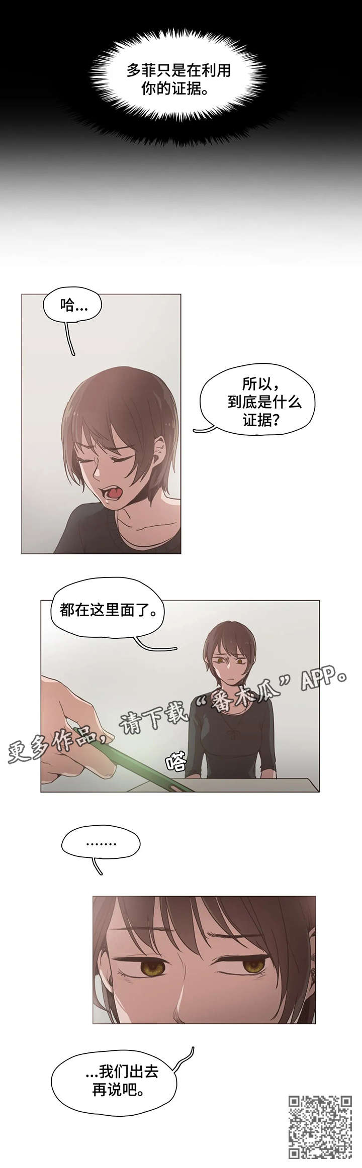 第18章：出去8