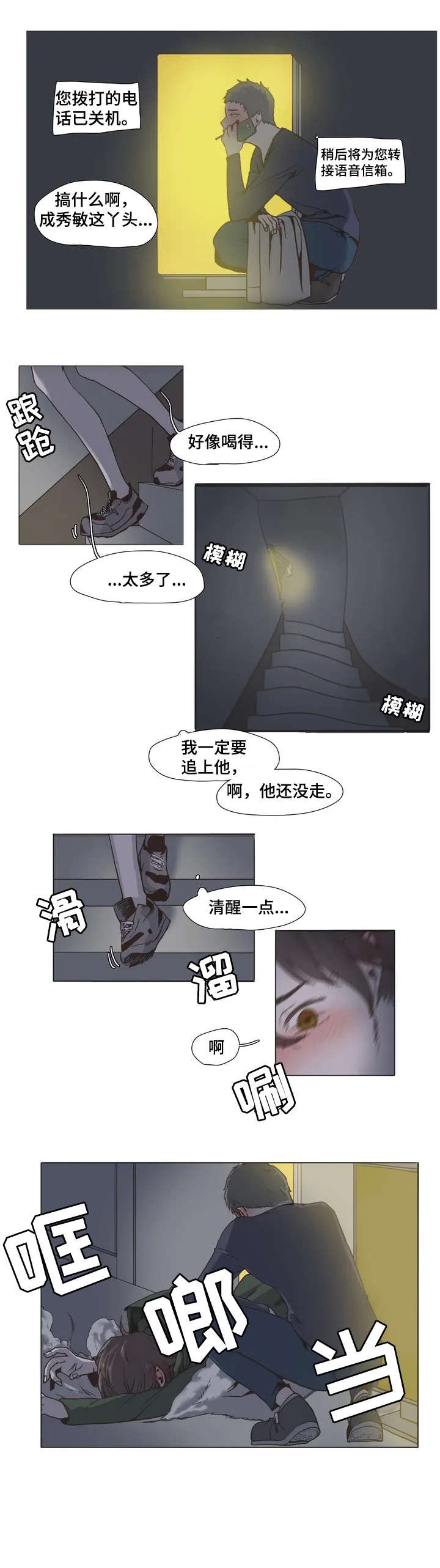 第1章：帮帮我7
