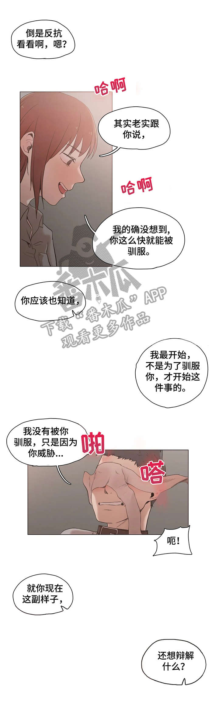 第26章：门铃7