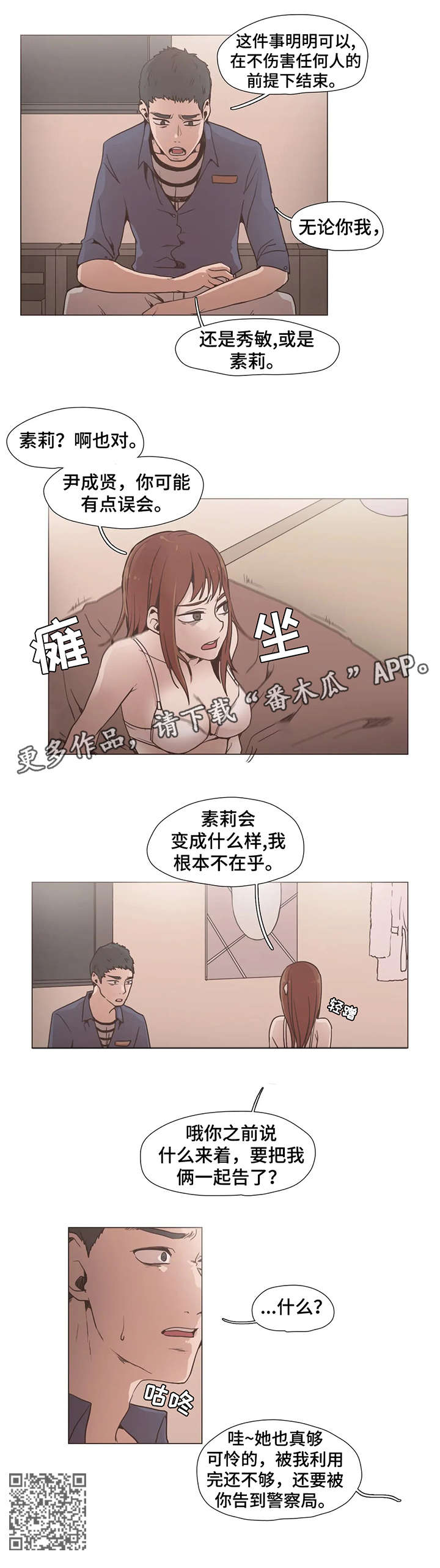 第12章：不在乎8