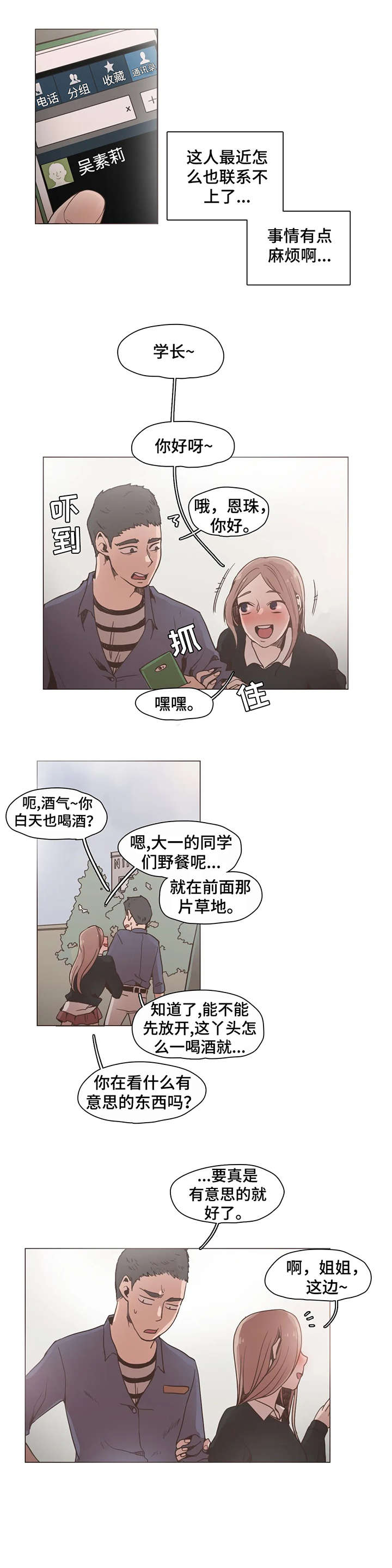 第14章：学校6