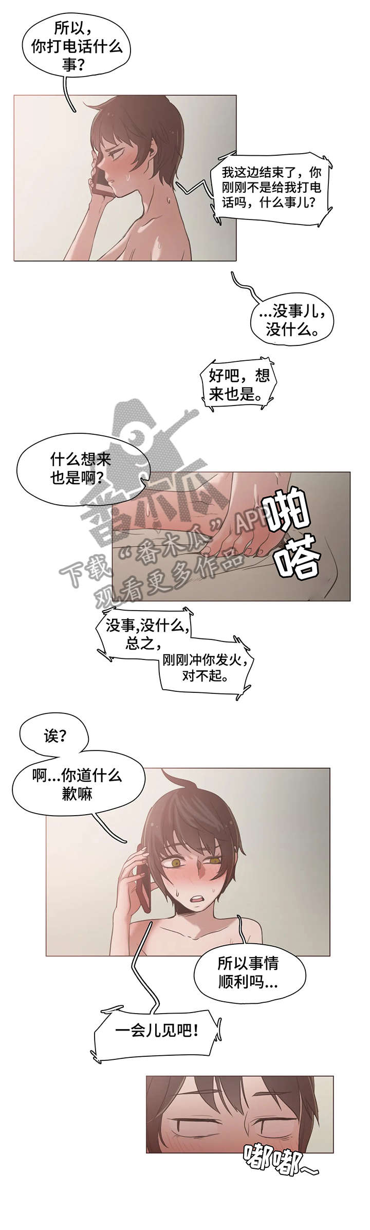 第22章：真是9