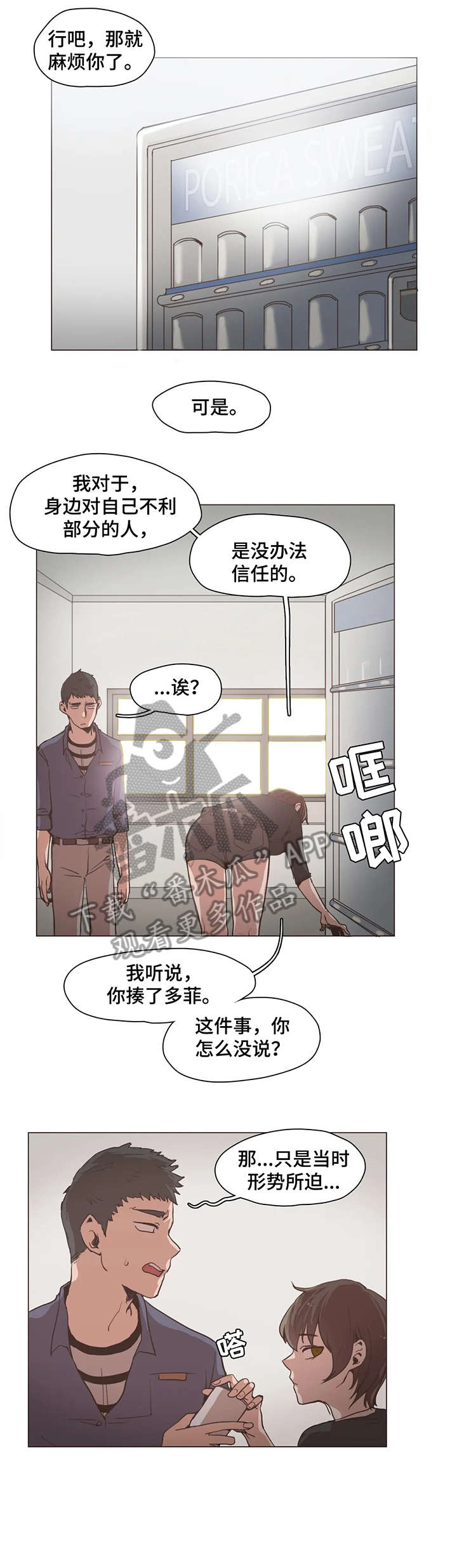 第19章：证据0