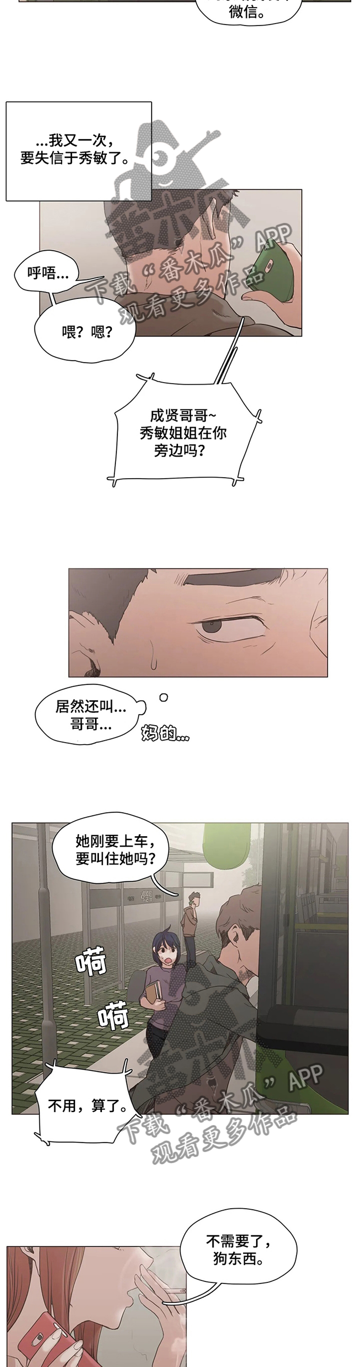 第30章：吃点苦头4
