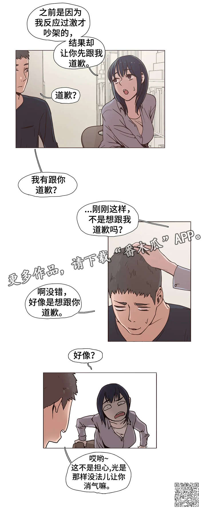 第4章：好久不见4