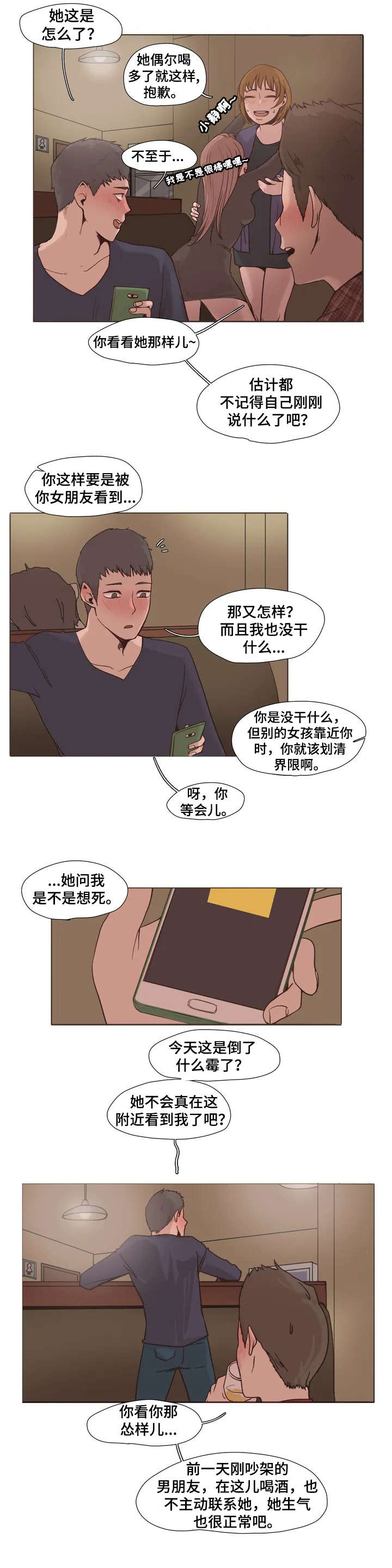 第1章：帮帮我5