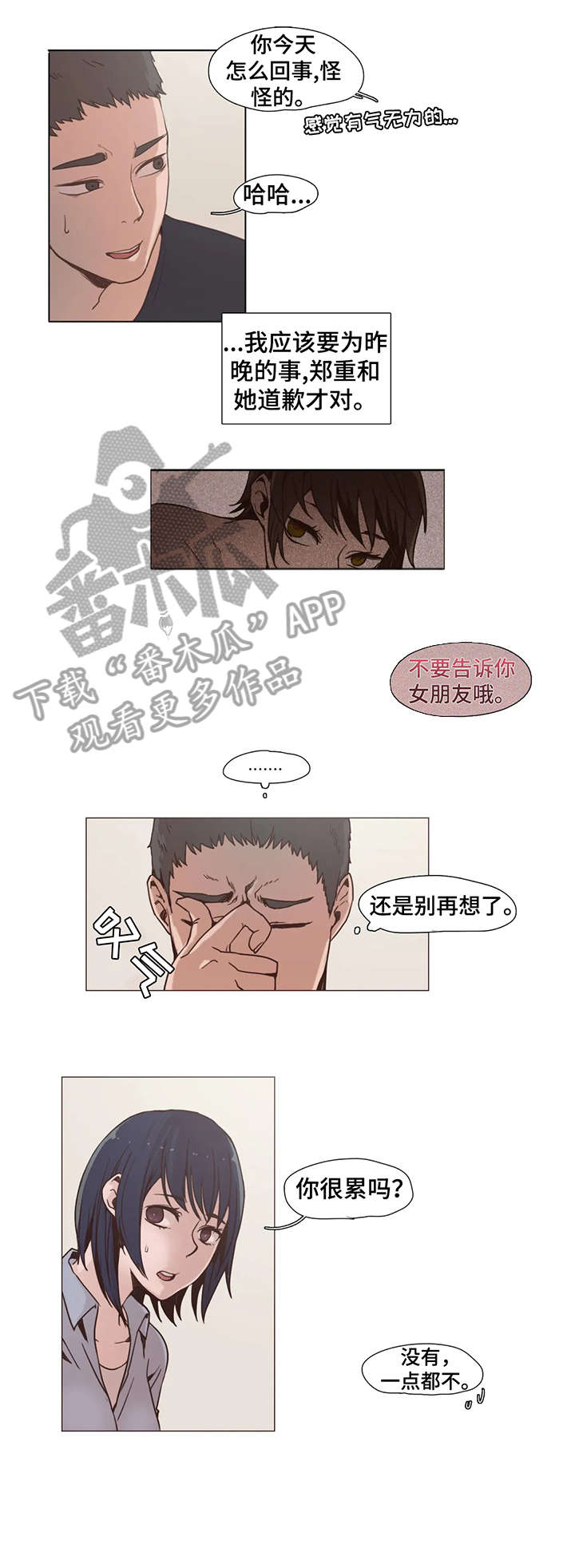 第4章：好久不见5
