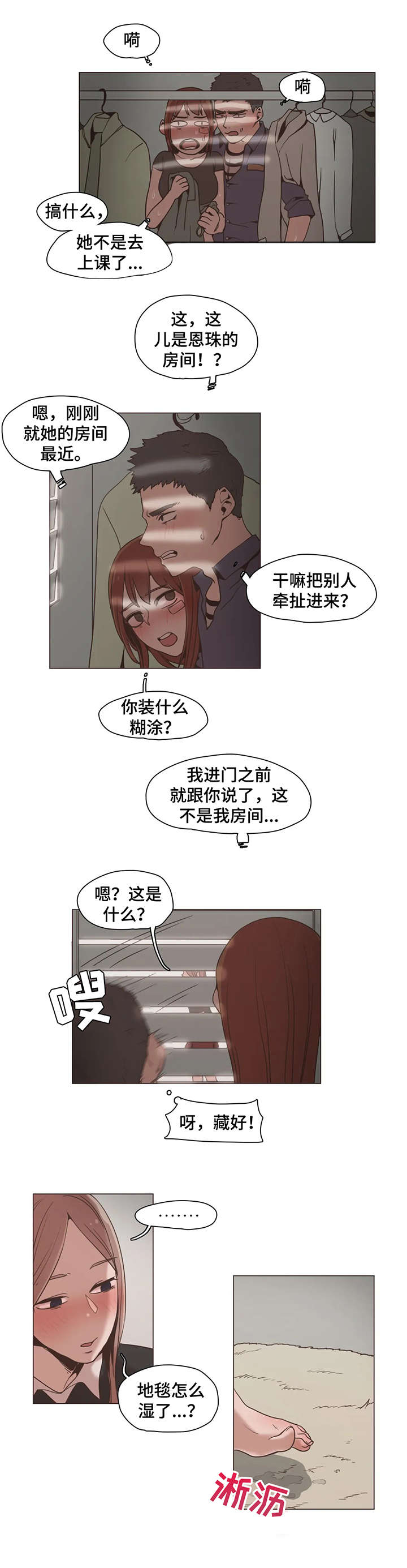 第16章：完蛋6