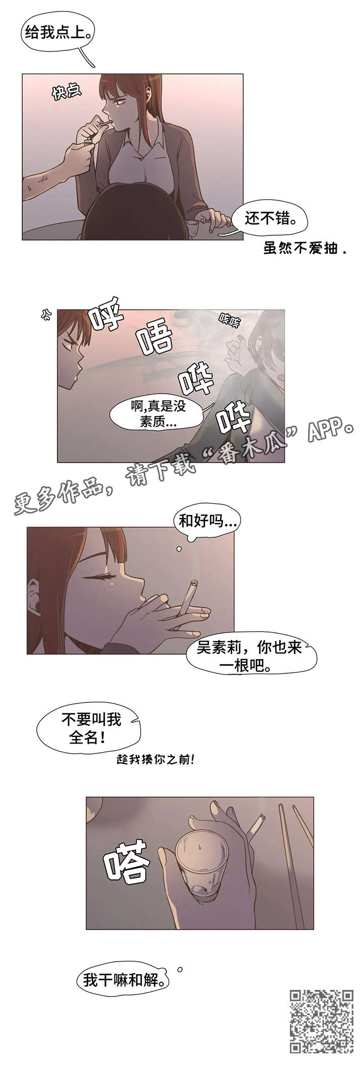 第9章：和解9