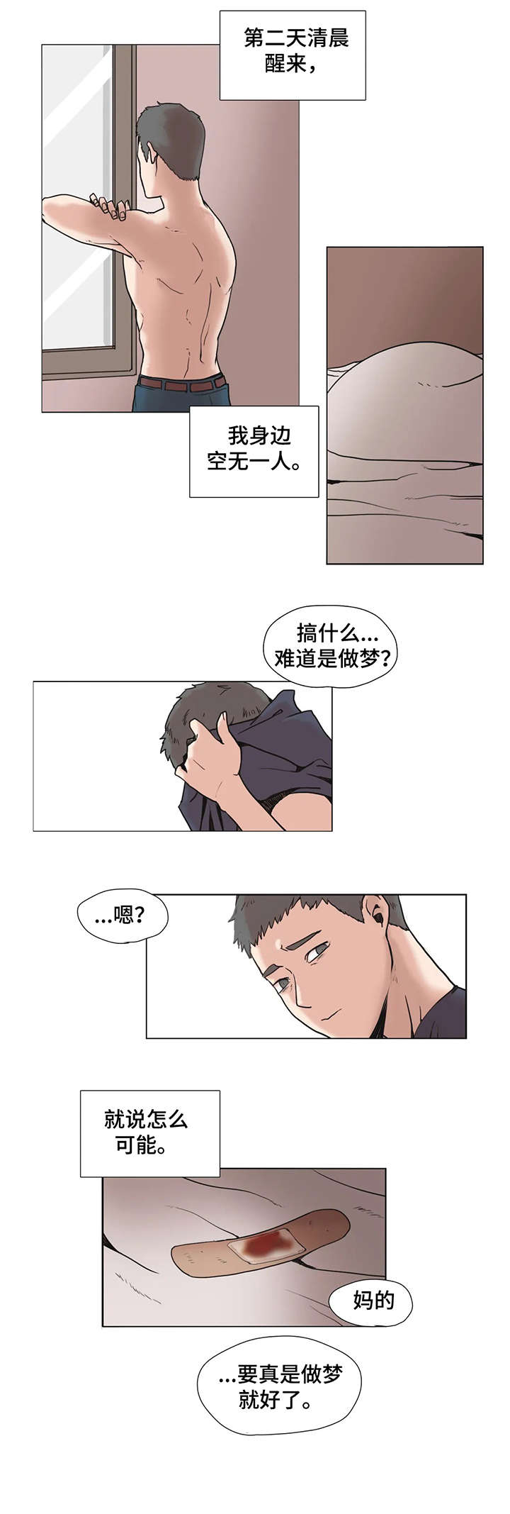 第3章：出轨8