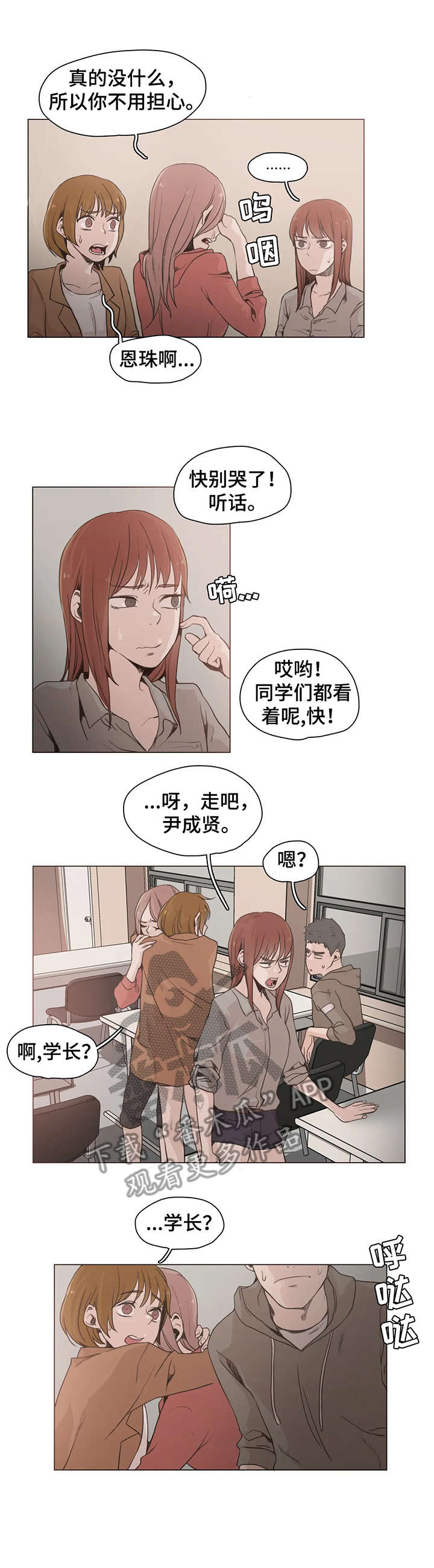 第25章：想什么5