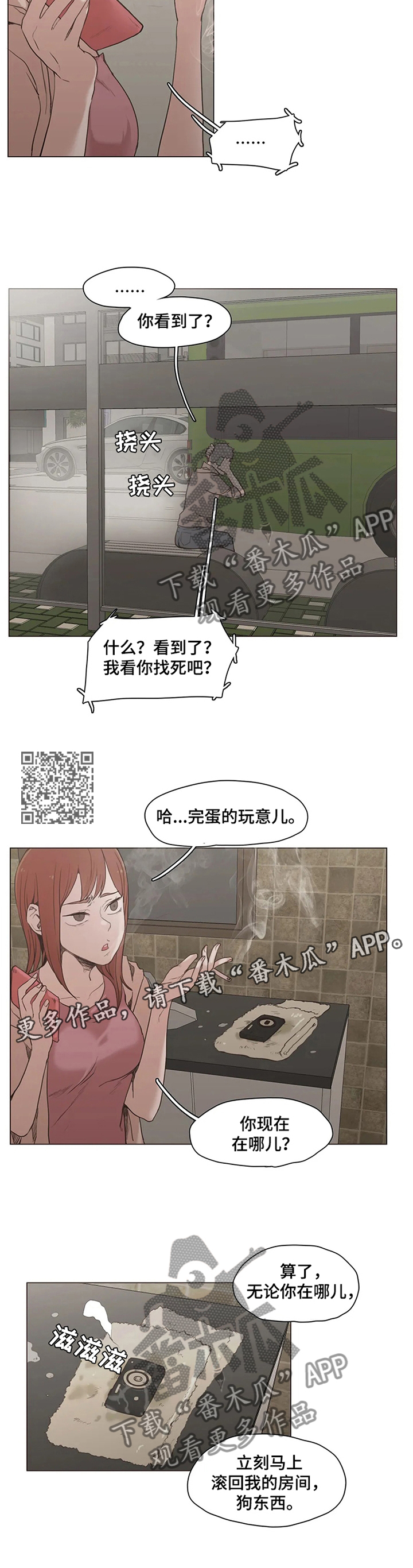 第30章：吃点苦头5