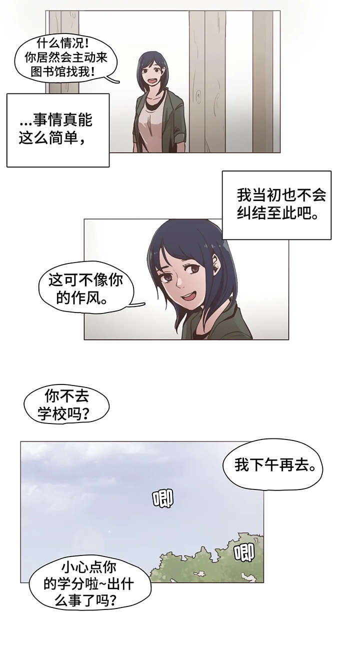 第14章：学校2