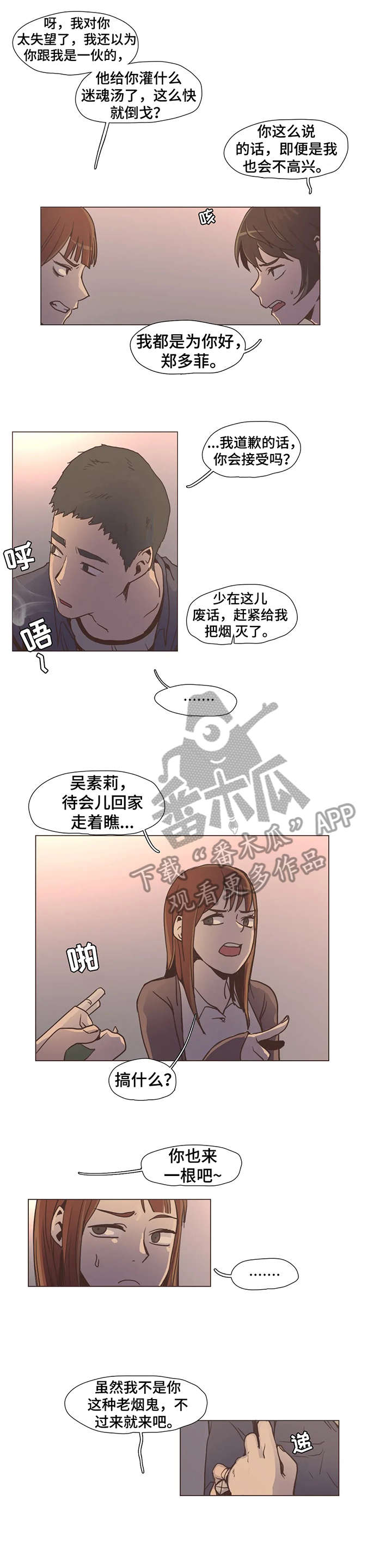 第9章：和解8