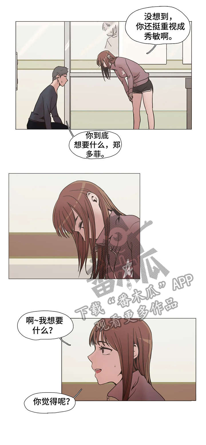 第5章：别动6