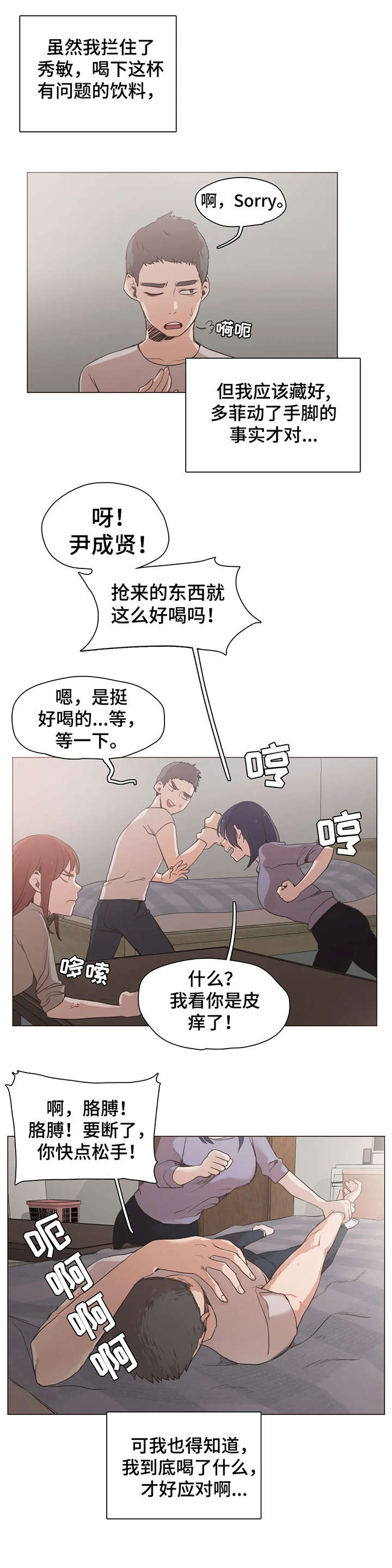 第28章：享受6