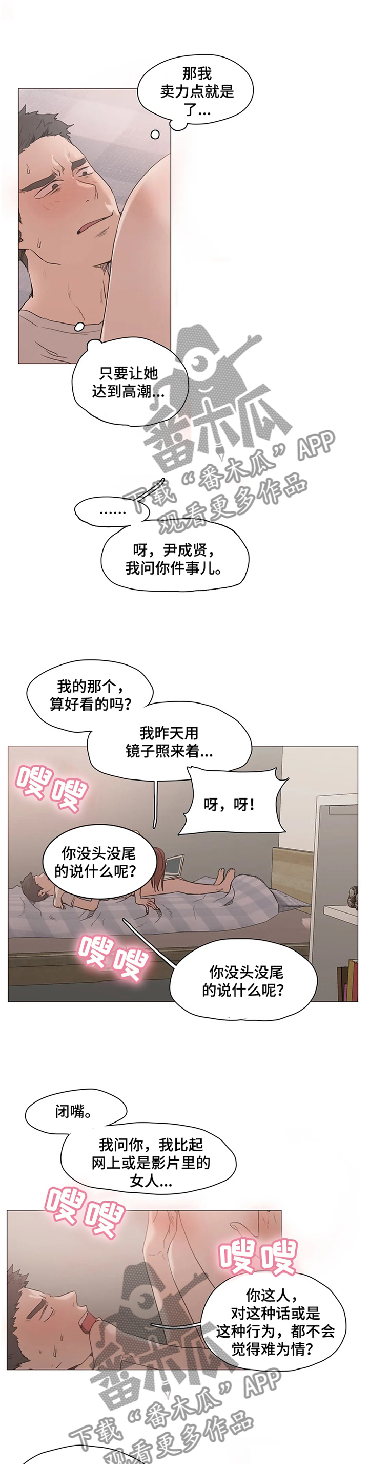 第31章：摆布2