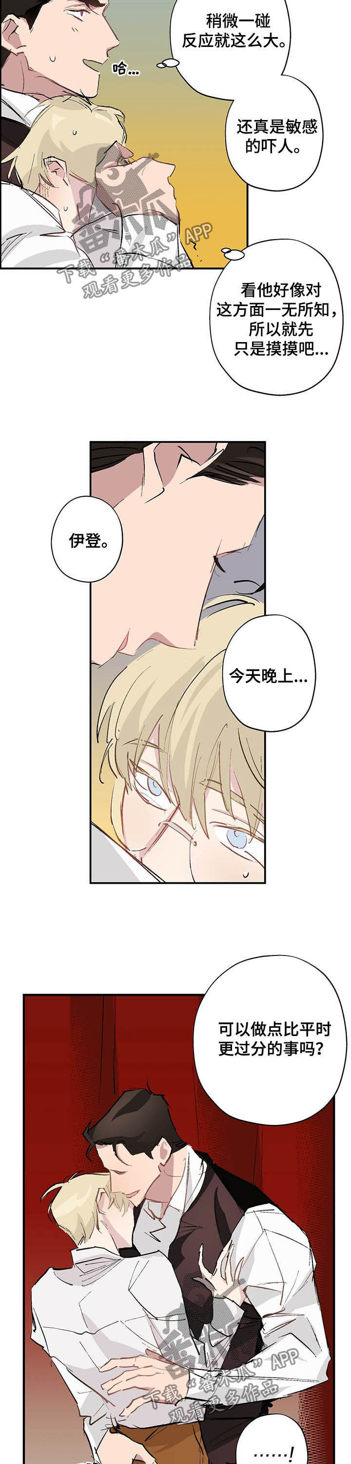 第20章：害羞2