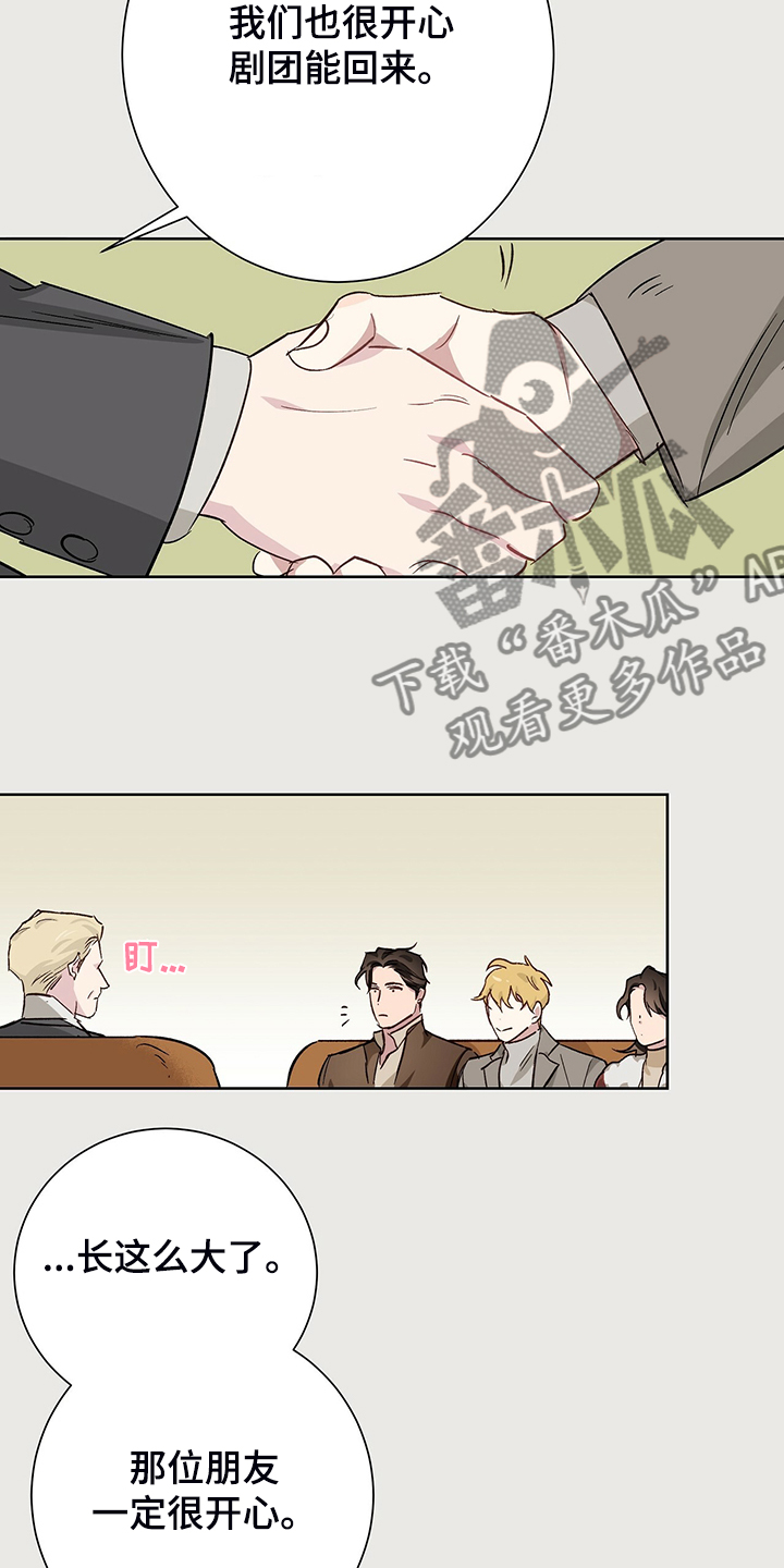 第48章：【完结】伊登少爷！！3