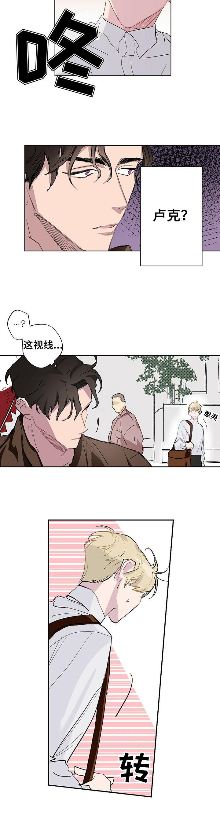 第2章：印象1