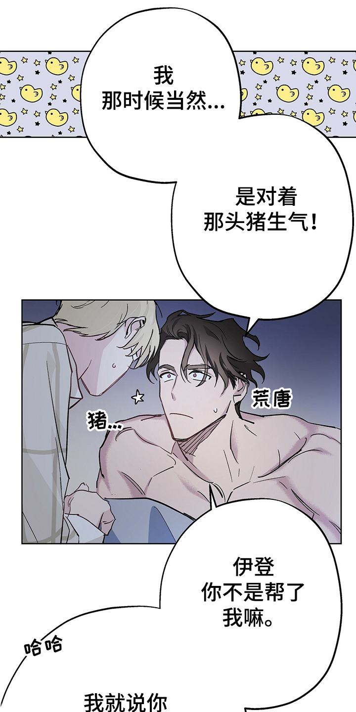 第42章：现在没事了0