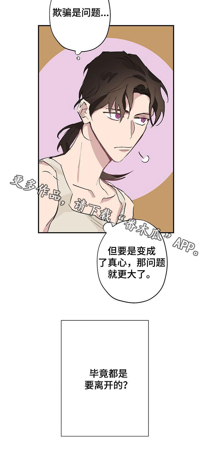 第26章：改性子10