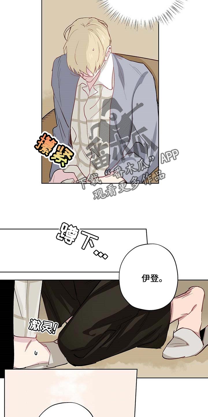 第35章：难以启齿8