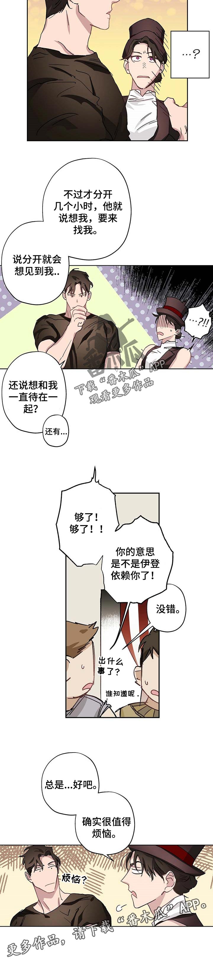 第29章：烦恼7