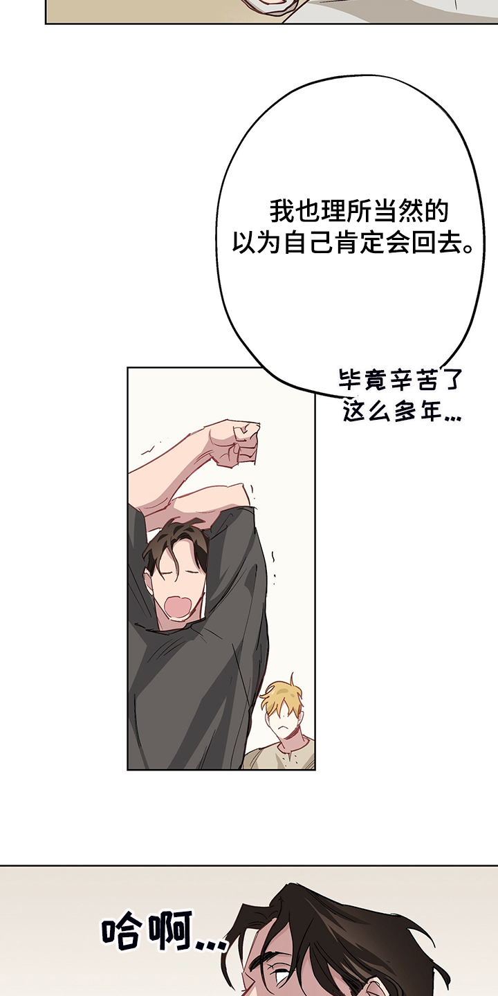 第43章：回到故乡2