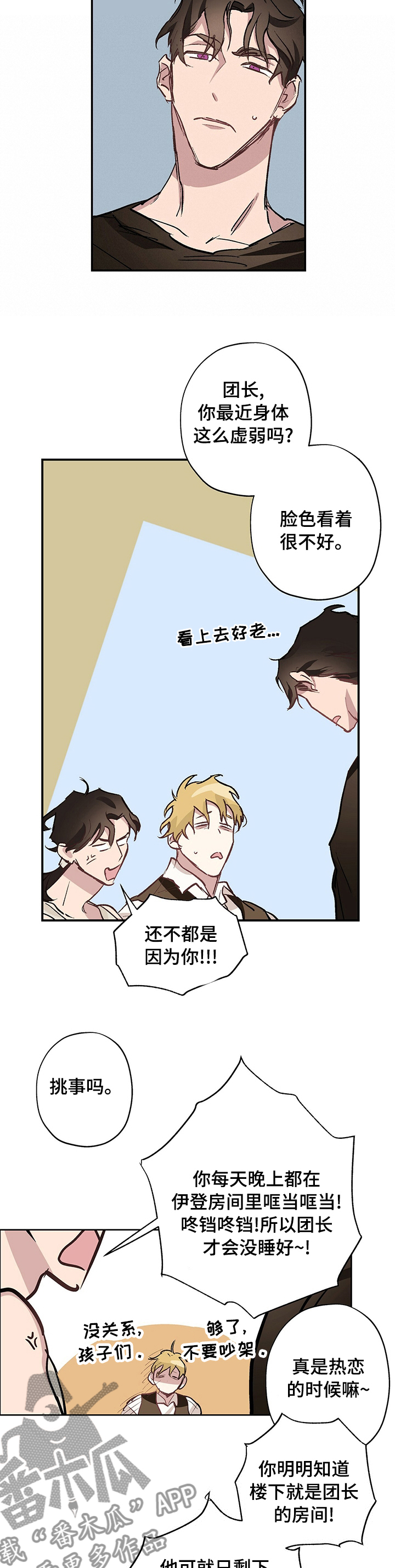 第24章：越来越暴躁8