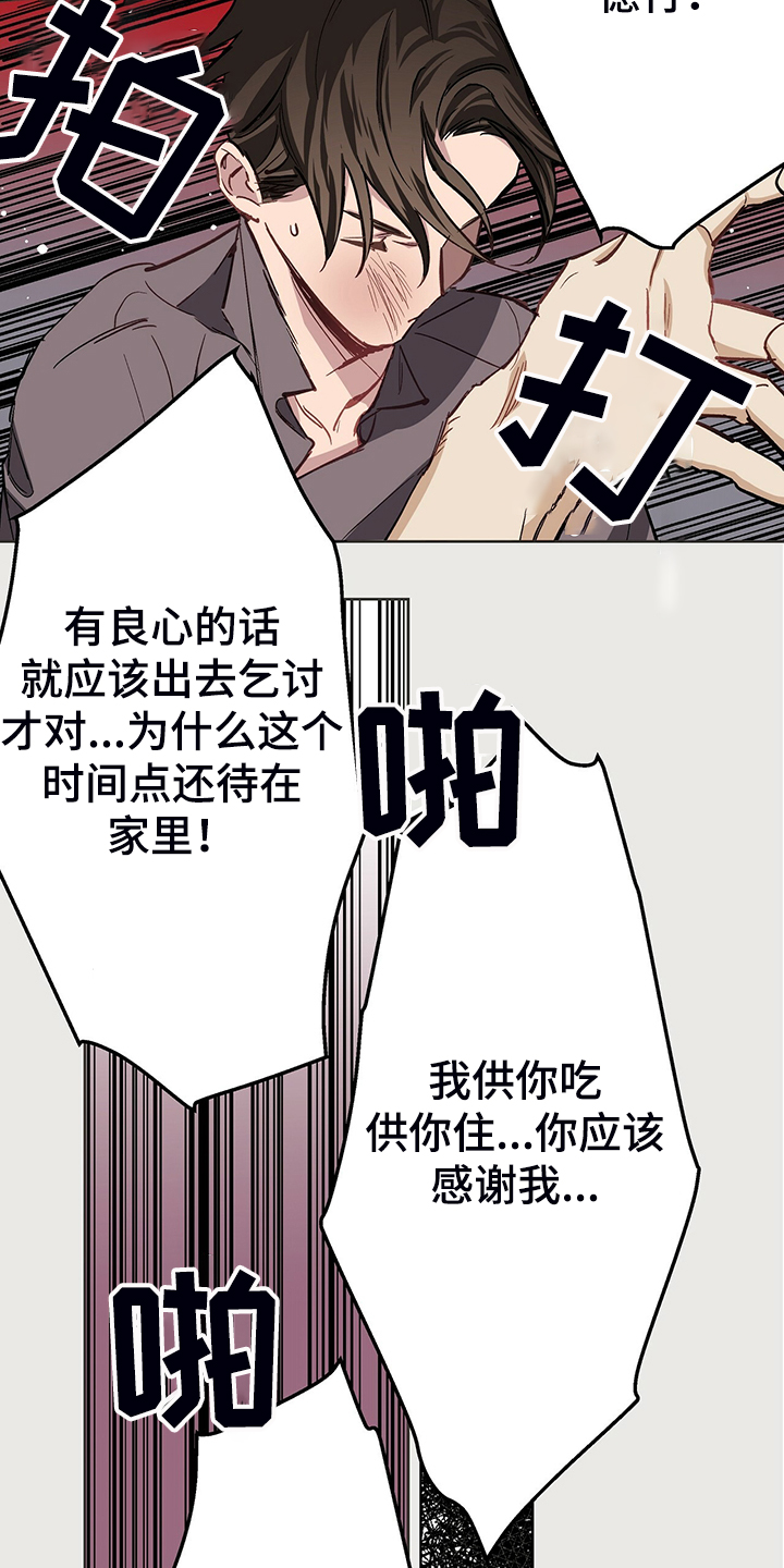 第46章：倒霉的一天13