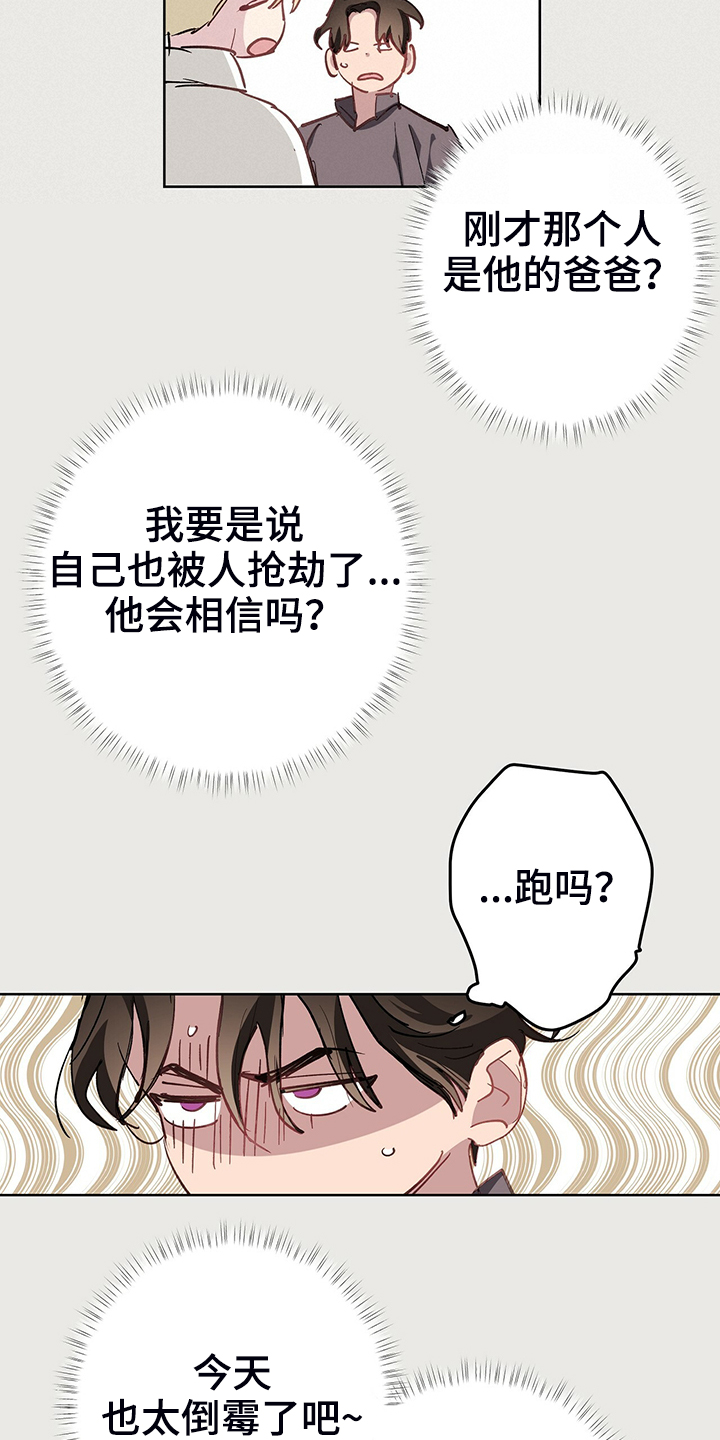 第44章：做小偷不好13