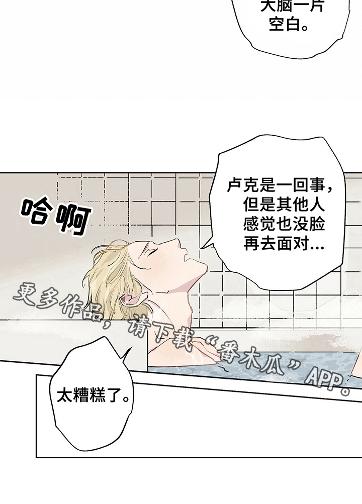 第6章：生气8