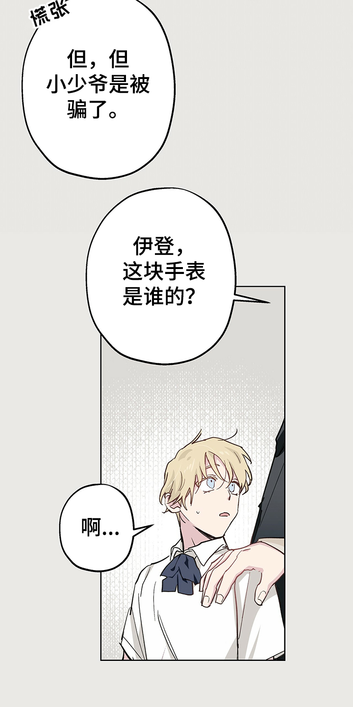 第41章：撒谎19