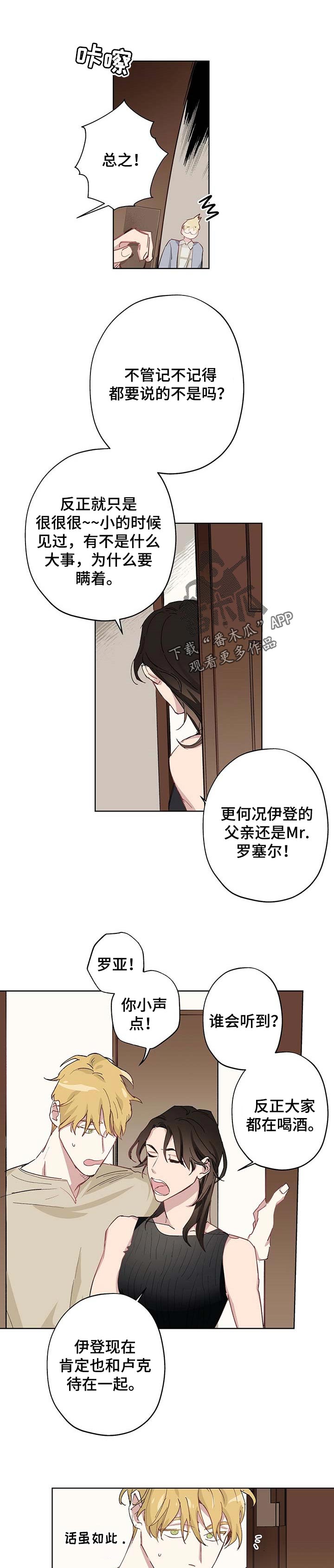 第32章：不会有改变6
